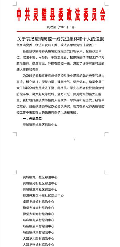 说明: d:\Documents\Tencent Files\2664627357\FileRecv\MobileFile\Screenshot_20200611_144152.jpg